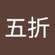 Avatar de 曾五折