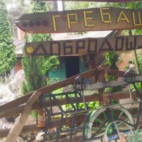 Zeleni Raj, Grebac