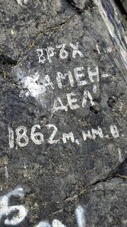 Fotografija s spletne strani Sase Dinev na poti